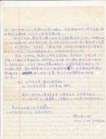 张道一（著名的工艺美术史论家·民艺学家·教育家·图案学家·我国当代艺术学学科的主要创始人）·上款·其子女来自美国的家信·一页两面·含封·MSWX·10·40