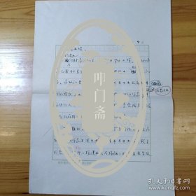 杨建业·(高级记者·传记作家）·墨迹手稿《《原平百年人物志》第二卷稿子》8页·附：打印审稿4页·详见书影·SFJG·10·10