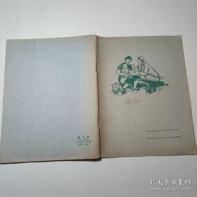 张-谷若（现代翻译家·北京大学·辅仁大学教授·经典译著《还乡》·《德伯家的苔丝》等） 墨迹手稿笔记本一册·写了1页2面《九部交响曲》·未落款·WXYS·4·10·10（张谷若父女旧藏）