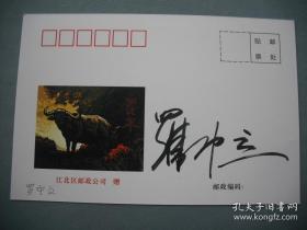罗中立（中国当代油画家·教育家· 原四川美术学院院长）墨迹签名·老明信片·详见书影及描述·B·Y·Z·2·20·10