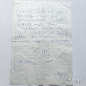 李心纯（旅日女历史学家·翻译家·任教日本常磐大学·茨城大学·译著《日本近代史》·《黄河流域与绿色文明》·《朱舜水与德川光国》）墨迹信札一通3页·WXYS·4·20·10·（张谷若(翻译家)父女旧藏）