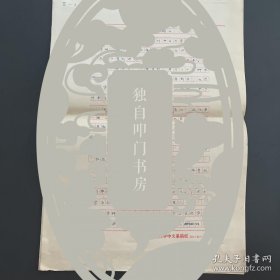 【同一来源】·钟敬文（民俗学家·民间文学大师·现代散文作家）旧藏：《第二节 民俗》·无款·8开3页·SFJG·520·10