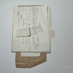 张-谷若（现代翻译家·北京大学·辅仁大学教授·经典译著《还乡》·《德伯家的苔丝》等） 墨迹手稿《蹂躏》手稿散页一组·全部上图·未落款·WXYS·4·15·10（张谷若父女旧藏）