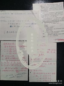 解放军文艺出版社旧藏:(日)森村诚一 著·朱继征·杨卫红 译《人性的证明新编》 出版用原始·插图·封面文字设计图稿·约20页·附出版书一册·SFJG·60·10