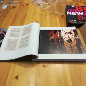 85新潮：'85 NEW WAVE:THE BIRTH OF CHINESE CONTEMPORARY ART