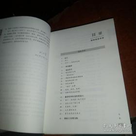 人民出版社·阎明复 著·《阎明复回忆录》·（全二册）2015·一版一印·9510