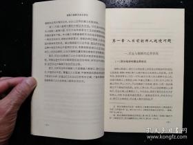 （签名本）·延边大学出版社·李花子 著·《清朝与朝鲜关系史研究:以越境交涉为中心》·2006·一版一印·印量600