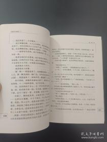 花城出版社·李碧华 著 ·《胭脂扣 生死桥》·08·10