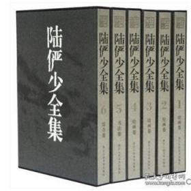 DKSF·（全新未开封·原箱）·浙江人民美术出版社·《陆俨少全集》·（全六册） 2008-10·8开·精装