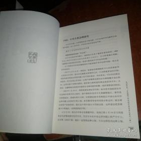 人民出版社·阎明复 著·《阎明复回忆录》·（全二册）2015·一版一印·9510