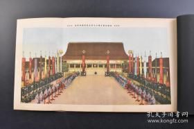 日文原版·昭和三年·历史写真会·《历史写真》· 临时号·御大礼记念写真帖·1928·一版一印·38·10