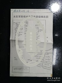 解放军文艺出版社旧藏:(日)森村诚一 著·朱继征·杨卫红 译《人性的证明新编》 出版用原始·插图·封面文字设计图稿·约20页·附出版书一册·SFJG·60·10