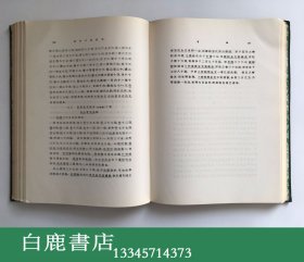 【白鹿书店】容庚 商周彝器通考 上下 燕京学报专号之十七 大通书局1973年影印初版精装