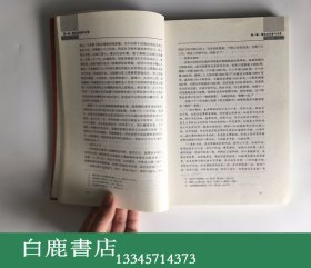 【白鹿书店】清代榷关制度研究 内蒙古大学出版社2004年初版