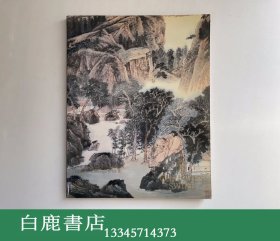 【白鹿书店】佳士得 Swire 1990年10月 Fine 19th and 20th Century Chinese Paintings 第二部分