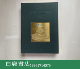 【白鹿书店】鄂尔多斯青铜器 文物出版社2006年初版