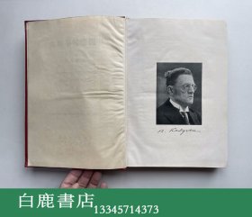 【白鹿书店】高本汉 中国音韵学研究 商务印书馆1940年初版精装