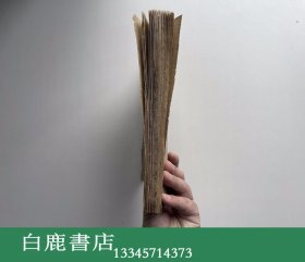 【白鹿书店】民国新文学珍本 油印本 洪深改译 少奶奶的扇子