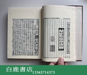 【白鹿书店】宋本文选 上下 按照宋代绍兴辛巳1161年建阳陈八郎崇化书坊刊本影印