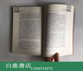 【白鹿书店】清代榷关制度研究 内蒙古大学出版社2004年初版