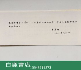 【白鹿书店】国礼书 中国民族文化宫图书馆藏梵文贝叶写本 妙法莲华经 1982年初版 檀木盒装