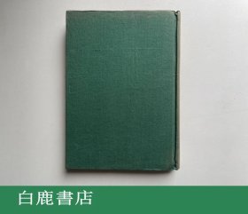 【白鹿书店】兰室秘藏 古亭书屋1970年精装