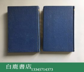 【白鹿书店】国朝柔远记 清朝柔远记 上下 台湾华文书局影印初版精装