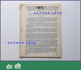 【白鹿书店】中国快信邮票志 1941年英文初版