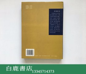 【白鹿书店】洛阳王湾 田野考古发掘报告 2002年初版