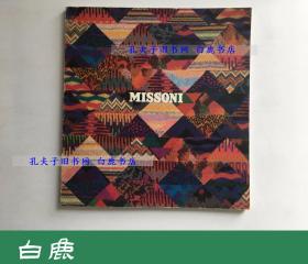 【白鹿书店】MISSONI  签赠本被涂抹