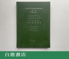 【白鹿书店】仓洋嘉错情歌