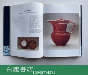 【白鹿书店】故宫博物院藏清代御窑瓷器 卷一上下 紫禁城出版社2005年初版