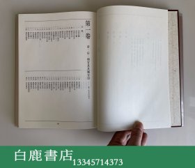 【白鹿书店】孙慰祖 两汉官印汇考 上海书画出版社1993年初版精装