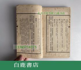 【白鹿书店】右任诗存 上下卷  右任文存 于右任毛笔签赠刘侯武 1956年初版线装