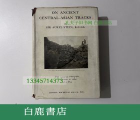 【白鹿书店】STEIN, M. Aurel.斯坦因西域考古记 On Ancient Central Asian Tracks 1933年初版精装带护封