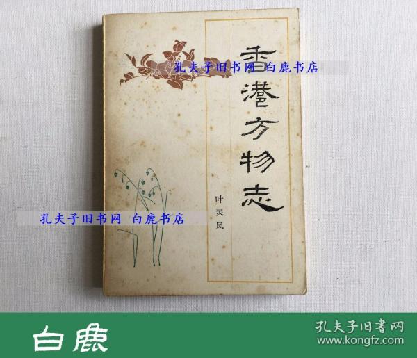 先秦道法思想讲稿：王叔岷著作集