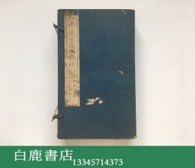 【白鹿书店】廉泉廉南湖签赠本 大佛顶首楞严经 小万柳堂吴芝瑛写本 线装一函两册 1911年初版