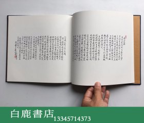 【白鹿书店】范曾艺术 现代中国画坛的巨匠 范曾展  1989年日本高岛屋初版精装