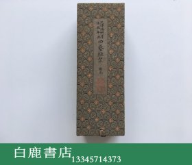 【白鹿书店】天津杨柳青木板年画 四艺雅聚 天津图书馆赠日本汉学家山根幸夫