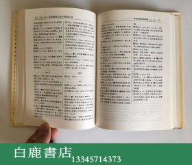 【白鹿书店】雷州方言词典 江苏教育出版社1998年初版精装