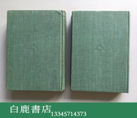 【白鹿书店】李树猷 现代中药学 上下 精装 1973年再版