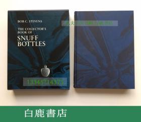 【白鹿书店】BOB C. STEVENS 中国鼻烟壶收藏指南 1994年限量重印本