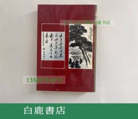 【白鹿书店】庄睌芳茶学论文选集 上海科学技术出版社1992年初版