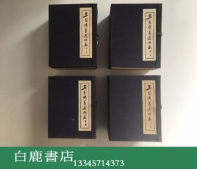 【白鹿书店】三国演义连环画 四函48册全 上海人民美术出版社1983年版