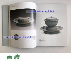 【白鹿书店】汝窑与张公巷窑出土瓷器  科学出版社2009年初版
