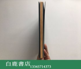 【白鹿书店】墨缘集 中国古画精品展 开乐画廊1956年初版