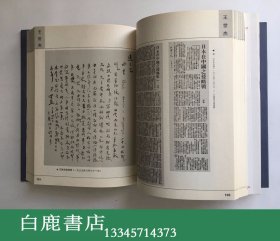 【白鹿书店】北京大学图书馆藏胡适未刊书信日记 清华大学出版社2003年初版精装 库存全新