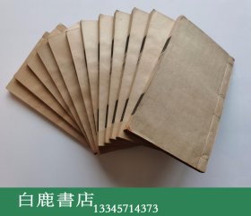 【白鹿书店】历代诗话 线装八十卷十二册全 吴兴先哲遗书 嘉业堂刊本