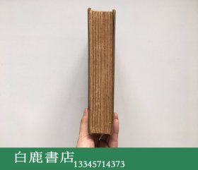 【白鹿书店】斯文·赫定  我的探险生涯 1925年英文初版精装