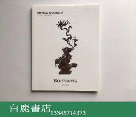 【白鹿书店】Bonhams HONG KONG 2015 邦瀚斯香港 imperial splendour